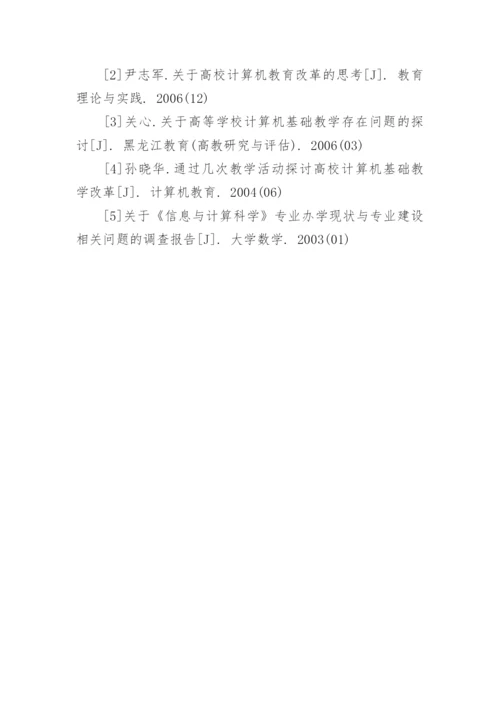 计算机类科技论文范文.docx
