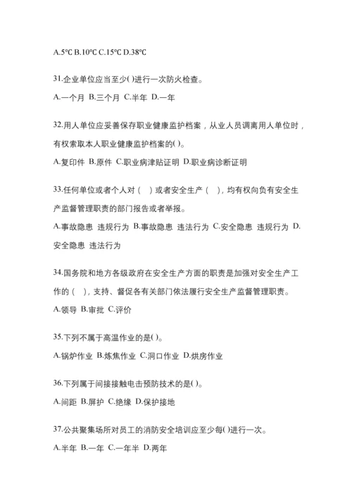 2023江苏“安全生产月”知识主题试题含参考答案.docx