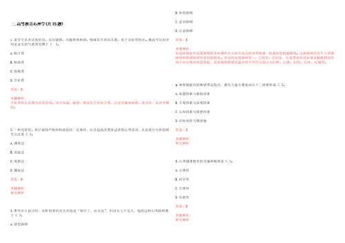 2022年01月上海大学2022年选拔推荐赴孔子学院教师笔试历年高频考点试题答案解析