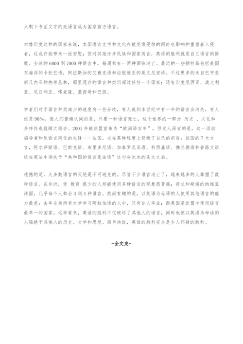 英语真的大获全胜了吗？ZT.docx