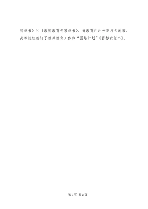 全省安全监管工作推进会在晋中召开.docx