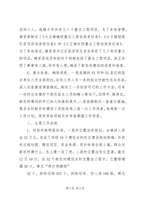 抓机遇谋发展.docx