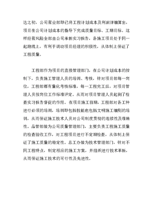 广告设计专业大学生实习报告