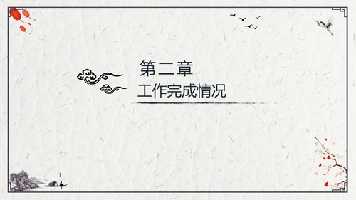 山水船舶中国风年度总结通用PPT模板