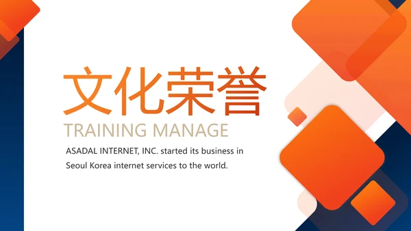 大气时尚公司企业宣传简介介绍动态PPT模板
