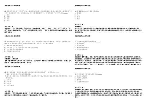 2022年04月2022云南玉溪市惠工社会服务中心公开招聘玉溪市易门县总工会合同制社会人员1人强化练习题带答案解析第500期