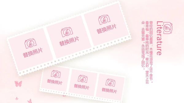 粉色唯美春天要来了旅游电子相册动态PPT