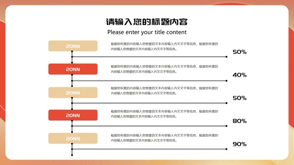 红色简约风新年节日年终工作总结汇报PPT模板