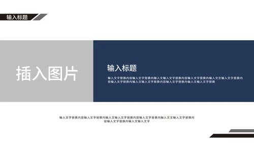 蓝色稳重商业计划书PPT模板