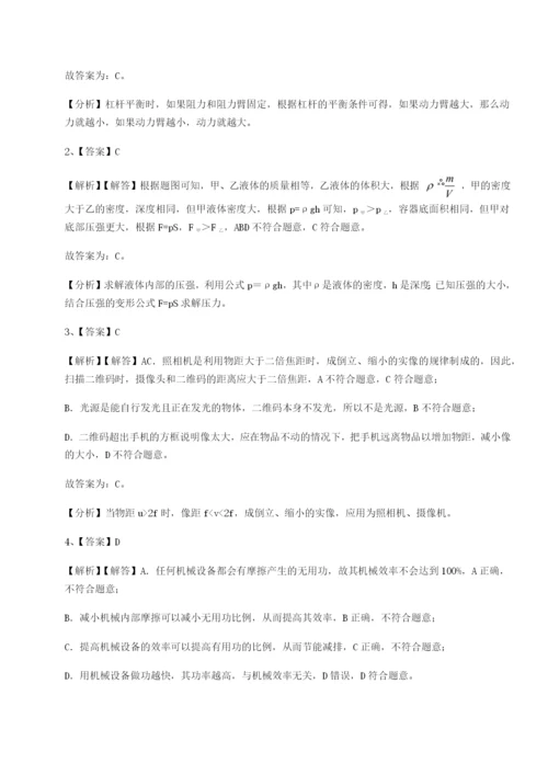 四川广安友谊中学物理八年级下册期末考试同步训练试题（含答案解析）.docx