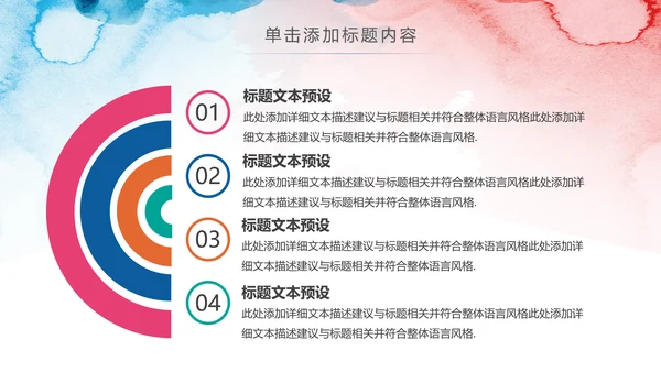 水彩关爱儿童爱心公益儿童成长PPT模板