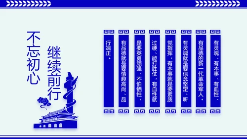 蓝色大气公安派出所年终工作总结动态PPT模板