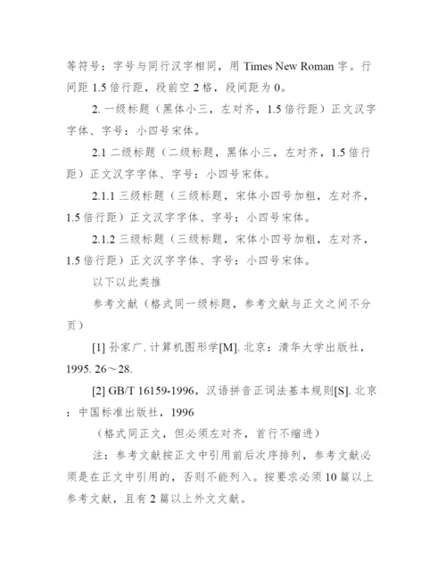 【毕业论文开题报告怎么写】毕业论文开题报告格式规范.docx