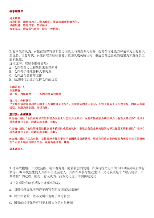 2023年03月2023年云南省广播电视局招考聘用18人笔试题库含答案解析