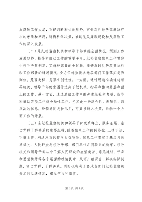 如何做好新闻素材的采集工作 (3).docx