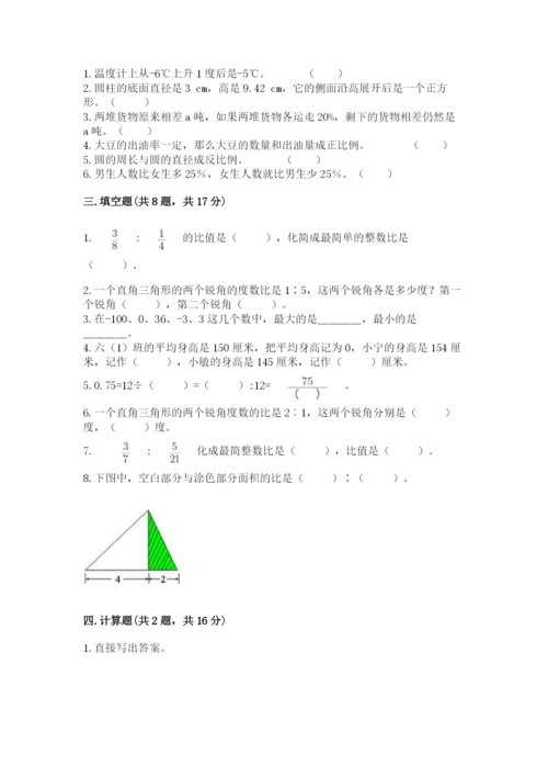 呈贡县六年级下册数学期末测试卷（夺分金卷）.docx