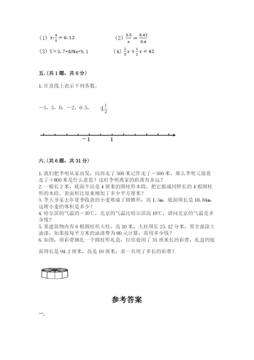 苏教版小升初数学模拟试卷（突破训练）.docx