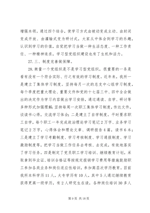 浅谈如何增强党员的“创先争优”意识 (5).docx