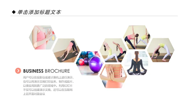 简约时尚瑜伽会馆健身养生培训营销宣传PPT