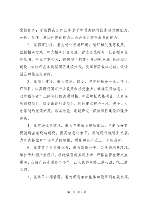 五好五带头主题创先争优活动方案.docx