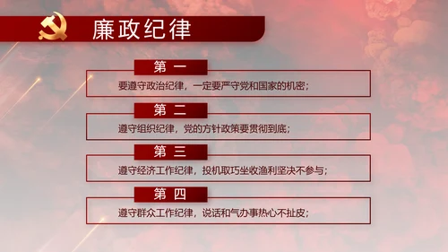 百年大党奋进新征程动态PPT模板