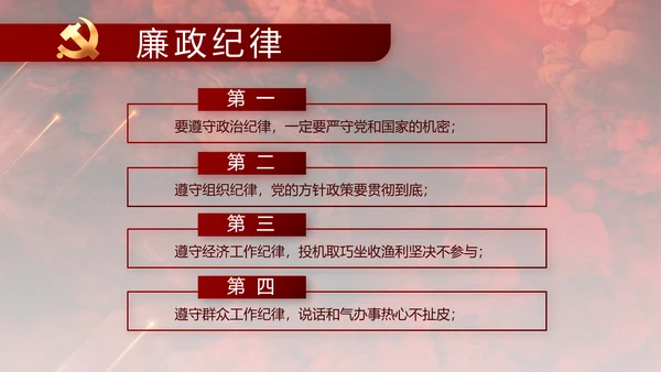百年大党奋进新征程动态PPT模板