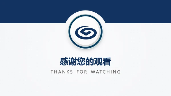 兴业银行简洁PPT模板金融理财