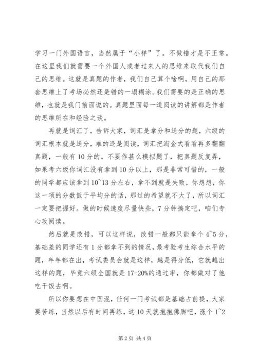 最后十天学习计划如何安排 (5).docx