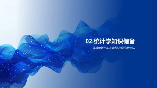 实验数据管理训练PPT模板