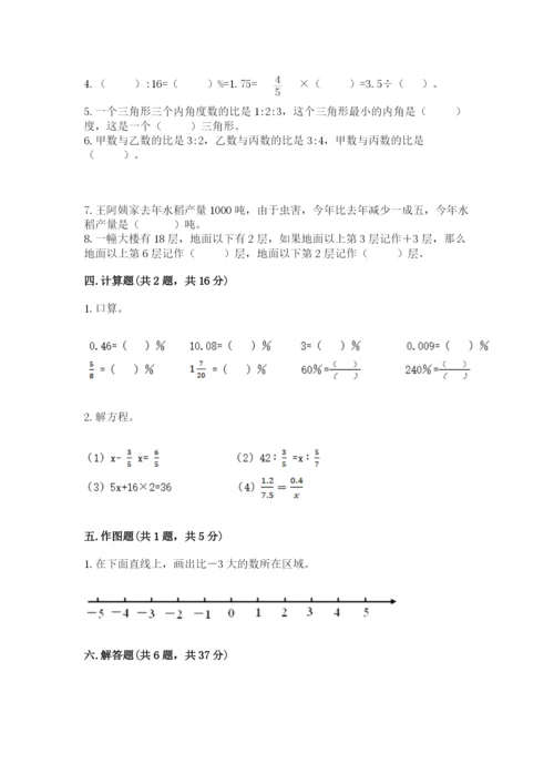 沪教版小学六年级下册数学期末综合素养测试卷及答案【夺冠系列】.docx