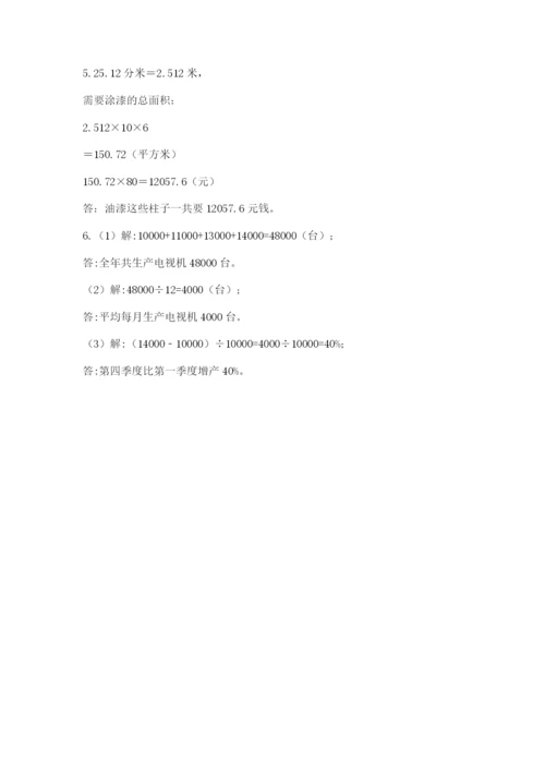 浙教版数学小升初模拟试卷附完整答案【必刷】.docx
