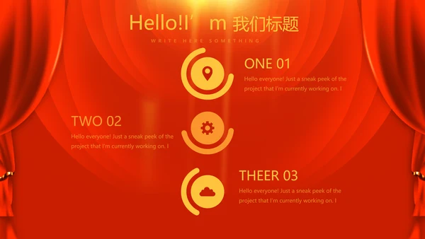 红色喜庆贺岁迎新春春晚联欢晚会动态PPT-