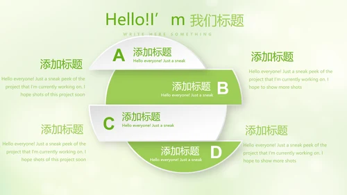 绿色小清新美容护肤宣传动态PPT