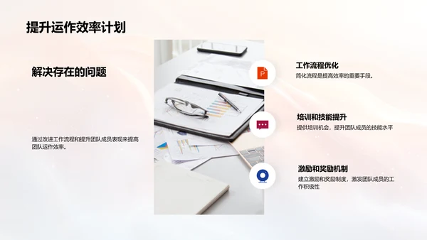 月度人资工作汇报PPT模板