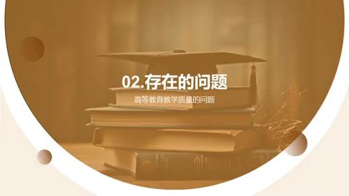 高教创新教学实践