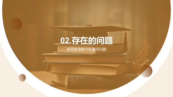 高教创新教学实践