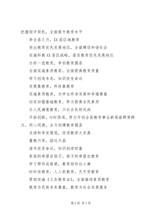 学校迎省教育督导评估汇报材料(4.docx