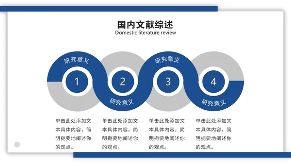 极简通用论文答辩开题ppt模板