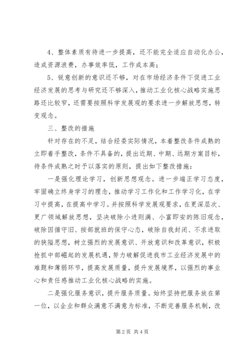 党委作风教育月活动整改措施_1.docx