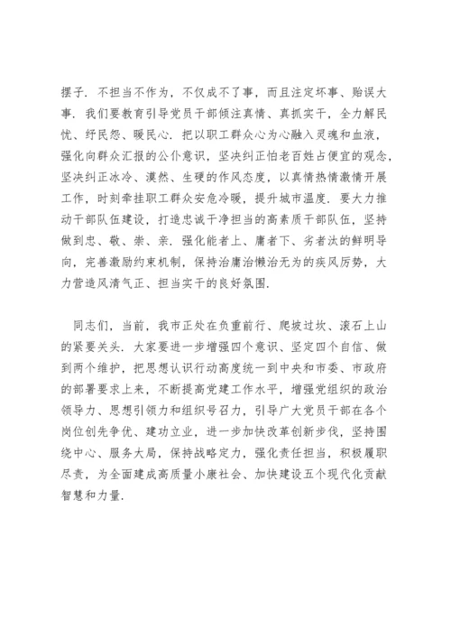 2022年在基层党组织书记抓党建工作述职评议考核会上的重要讲话.docx