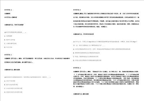 2021年08月吉林松原市乾安县事业单位招聘高校毕业生应征入伍强化练习卷1