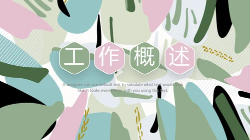 终工作总结工作计划PPT
