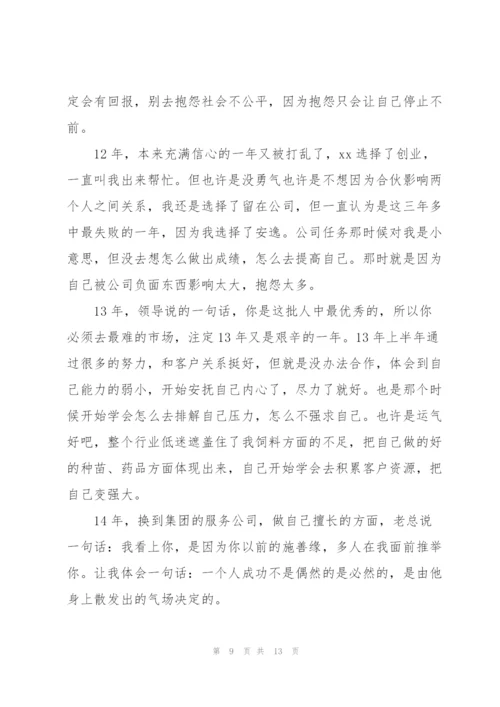 销售部个人工作总结(多篇).docx