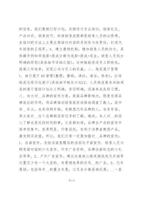 销售年度个人工作总结报告7篇.docx