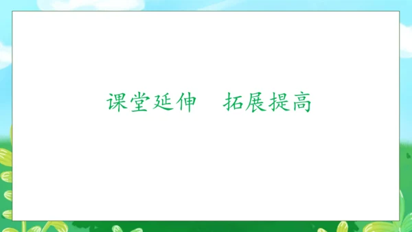 【核心素养】部编版语文一年级下册-识字5. 动物儿歌 第2课时（课件）