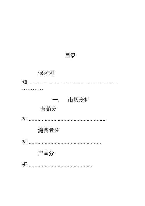 广告设计有限公司优质企划专题方案书.docx