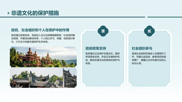 绿色中国风探寻非遗文化之美PPT模板