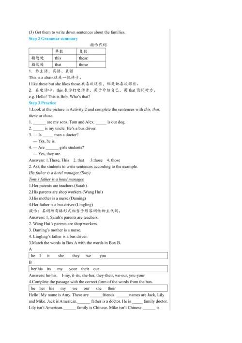 【轻松备课】外研版初中英语七年级上Module 2 Unit 1教学详案