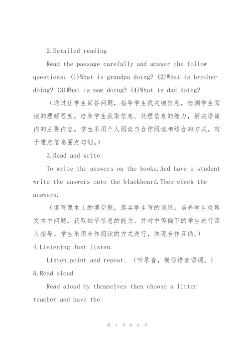 新课标PEP小学英语五年级下册《Unit 4 What are you doing》精品.docx