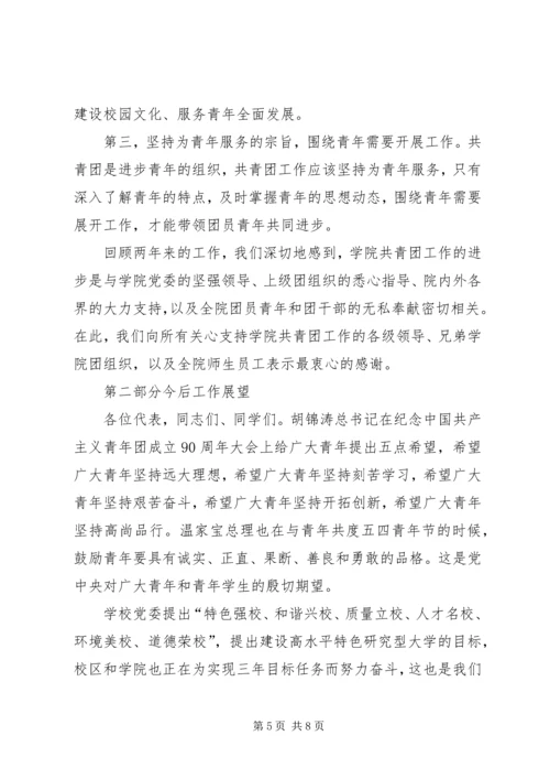 双代会工作报告 (5).docx